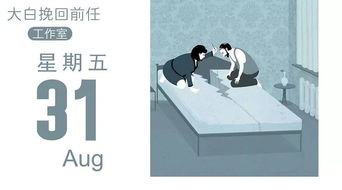 如何挽回你的情感,情感修复指南