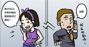 遭遇情感挽回服务骗局,挽回服务诈骗恶行揭露