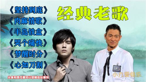 挽回爱情粤语歌曲,重振爱情梦，粤语情歌唱