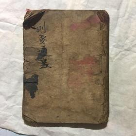 送地藏经挽回婚姻,地藏经拯救婚姻