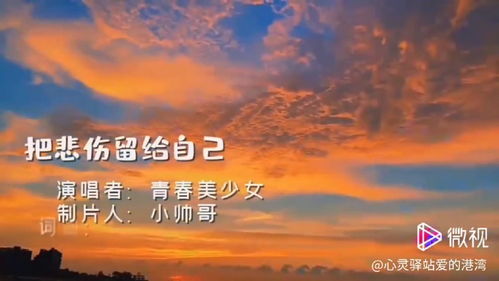 挽回青春的歌曲,青春再出发