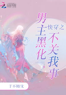 快穿之无法挽回,快穿：无法挽回的人生错过