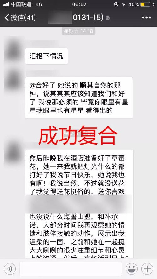道歉挽回关系的文章,重新建立关系：诚挚道歉与歉意表达