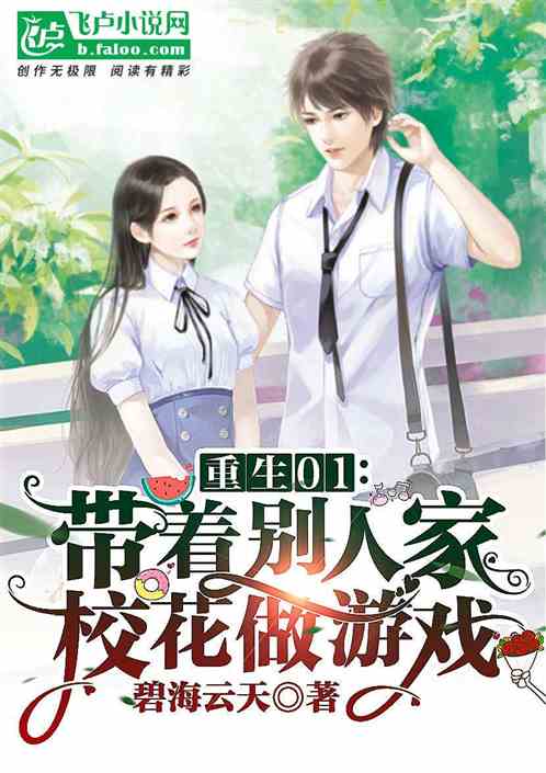 如果时间能挽回小说,时间重生：小说重现