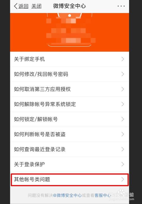 微博如何挽回注销,挽救已注销微博，重获账号新生