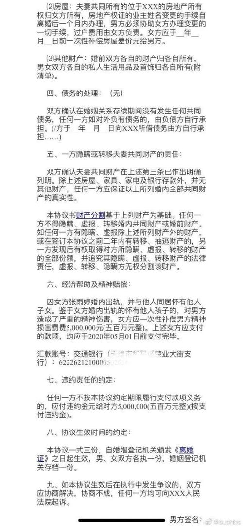 挽回老婆出轨的信,挽回老婆出轨的道歉信