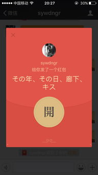 发个红包挽回的图片,追回女友，发红包大法好！