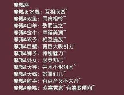 最难挽回摩羯座的星座，摩羯座受伤不轻，如何挽回？