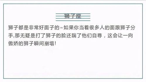 挽回被伤的星座,星座伤痛自救指南