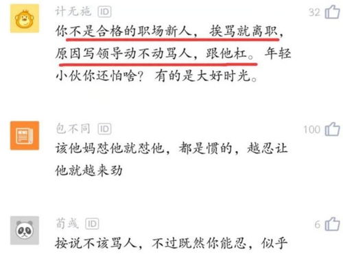 女下属辞职挽回信,员工辞职后回归请求