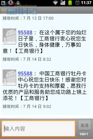 挽回前女友生日短信,用生日短信挽回前女友心情，新标题：心语生日短信赢回TA