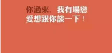 挽回表白布置,如何成功挽回表白？
