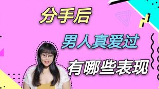 挽回爱情前任的表现,如何挽回前任？这是你应该做的事情