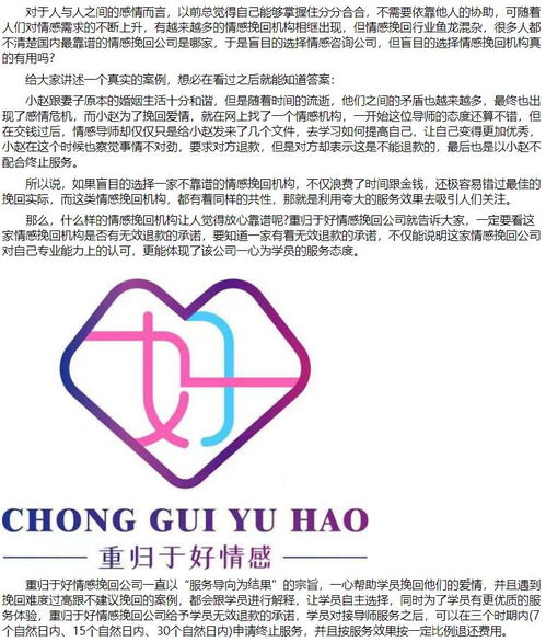 情感挽回需要注册公司,如何挽回感情，注册公司是选择？