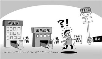 无法挽回的病情,无药可救的病情