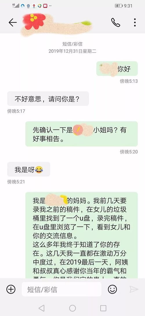 挽回初恋的短信,如何用短信挽回初恋？