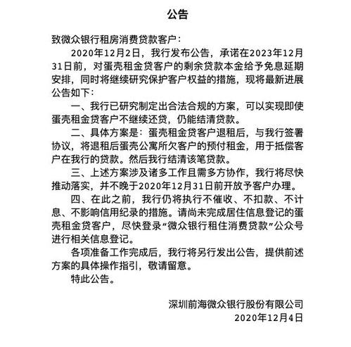 泡学网挽回18000,泡学网债务得以清偿