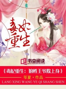 女主重生挽回王爷,重生女主挽回王爷