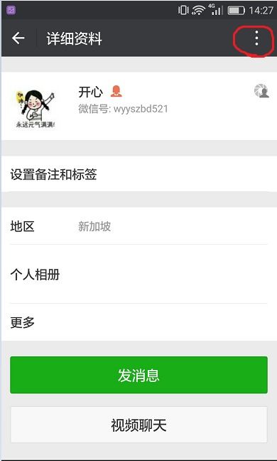 被删好友后怎么挽回,被删好友？教你挽回！)