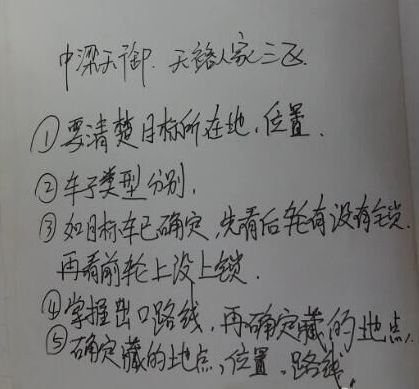 失恋挽回笔记怎么写好,失恋防备手册