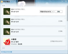 怎样挽回删掉的好友验证，如何恢复被删除好友的验证？