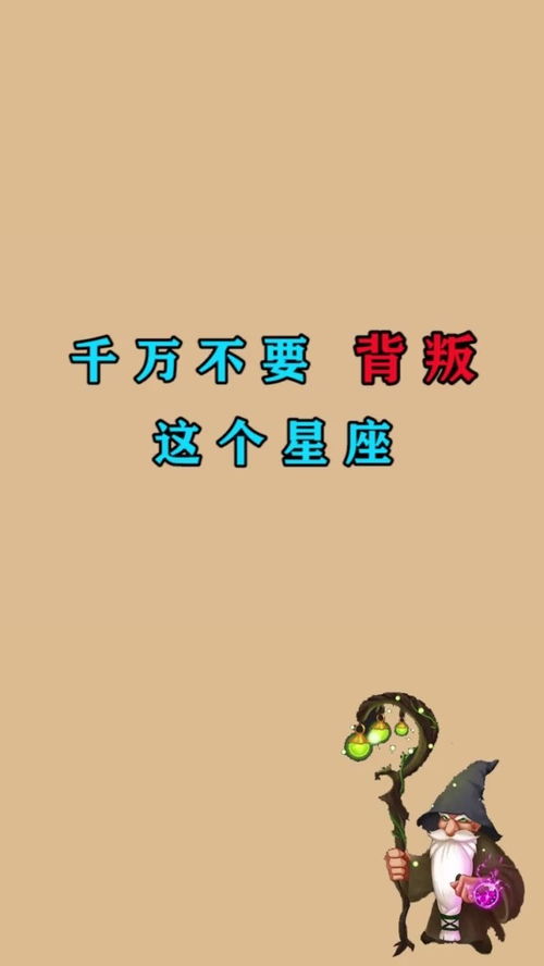 挽回十二星座的妙招,十二星座的情感挽回攻略