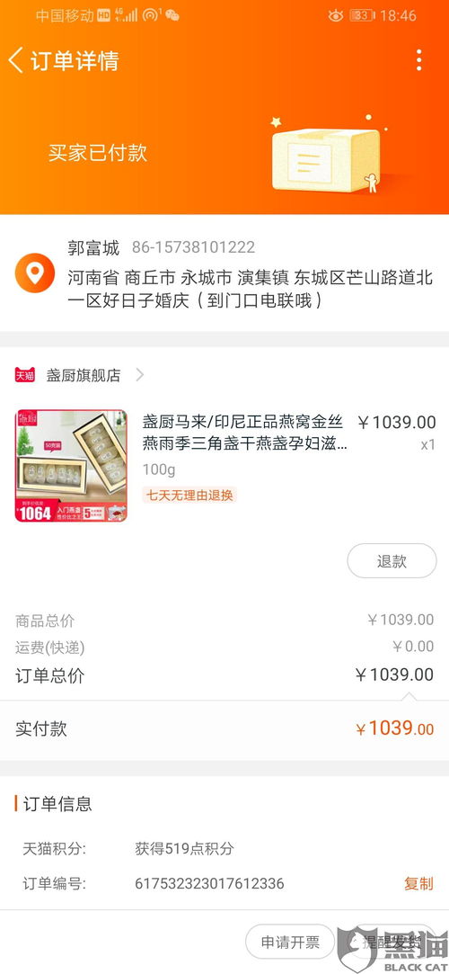 申请退款错误怎么挽回,申请退款失误，如何补救？