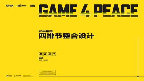 和平精英挽回文案,平精英挽回文案：我不玩游戏了，因为他没了重写后标题：她放下平精英，只因离不开他)