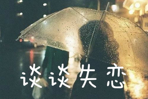 真性分手怎么挽回案例视频，拯救破碎爱情：如何让感情重燃，挽回真爱？