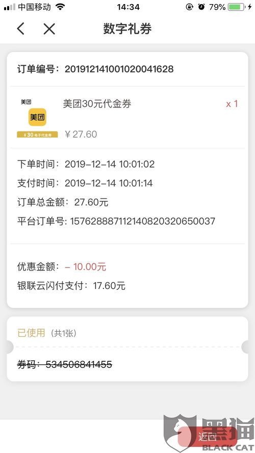 情感挽回机构无效退款,挽回机构无效退款要求