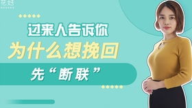 新欢挽回前任分手文案,新欢退散，前任回归