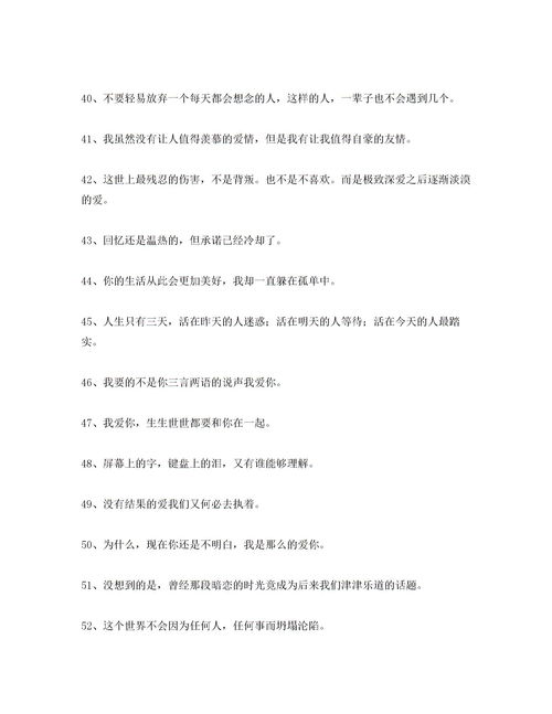 挽回计划书范本,“挽回计划书”范本，如何在分手后挽回爱情？