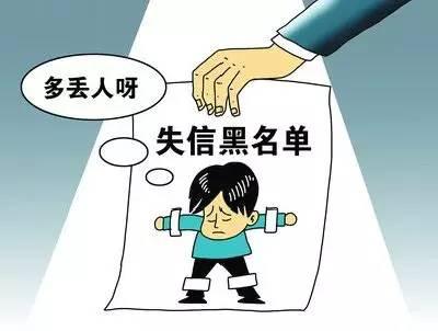 银行失信能挽回吗,银行失信能补救吗？