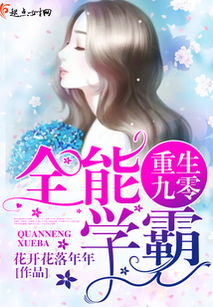 重生挽回婚姻总裁文,婚姻重燃：挽回总裁前妻