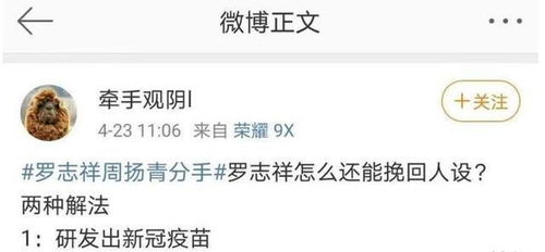 逗比挽回形象的文案，逗比翻身大计，再续传奇！