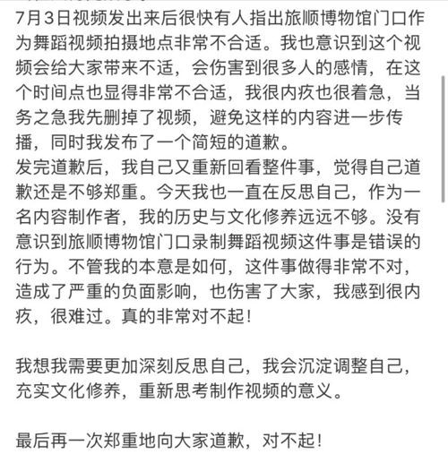 道歉挽回可以这样发,深感歉疚，向大家致歉