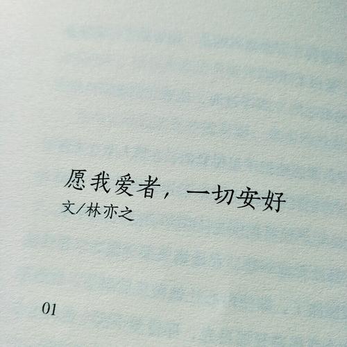 挽回类型的分手信,挽回爱情的情书