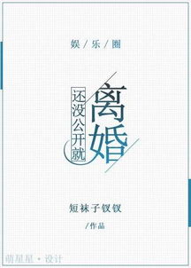 竟然没有挽回小说免费,小说免费阅读，题目：挽回与否？