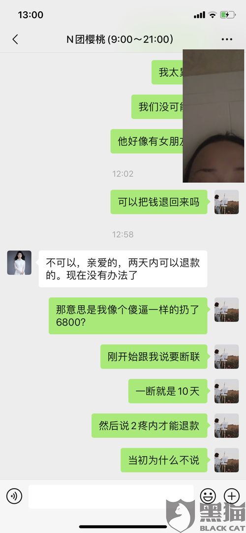 情感挽回能退款吗,挽回感情能否退款？)