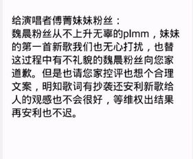 粉丝挽回道歉文案,粉丝道歉信：挽回误解