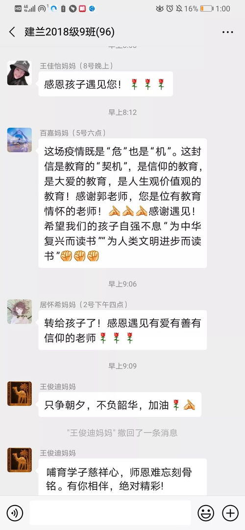 道歉挽回信老师50,对老师的不当言行深感抱歉