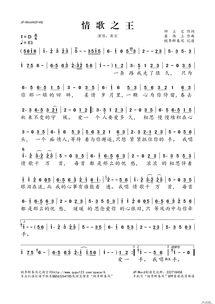 挽回爱情的歌简谱,挽回爱情之歌