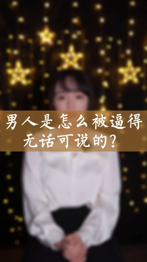 男生说口是心非怎么挽回,男生口是心非如何挽回