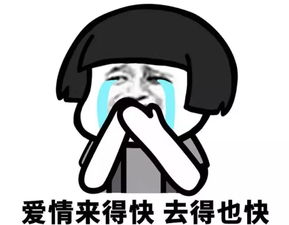 挽回感情的表情包,感情挽回必备表情包，让你重拾幸福