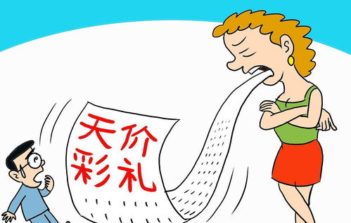 彩礼谈崩可以挽回吗,挽回婚姻，彩礼不必成婚姻障碍