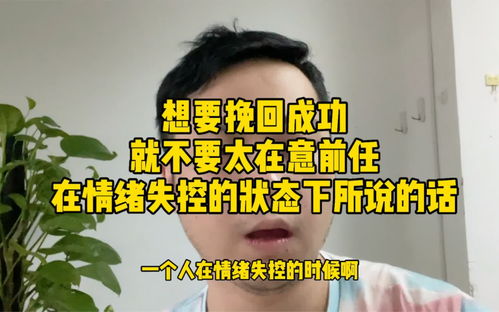 挽回前任总是不回复,如何成功挽回前任？