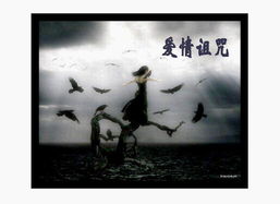 挽回感情的咒,重获爱情，咒语大全