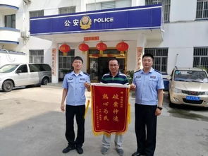 感谢民警挽回损失,感谢好心民警挽回巨额损失