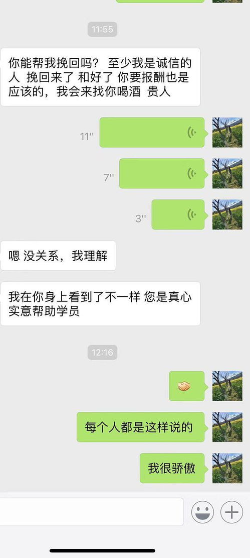 情感挽回机构真的嘛,情感挽回机构靠谱吗？ - 情感挽回机构可信吗？