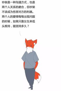 吵架挽回反思文案简短,挽回爱情：吵架的反思